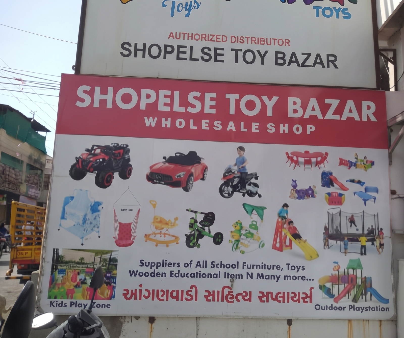 Shopelse toy store banner